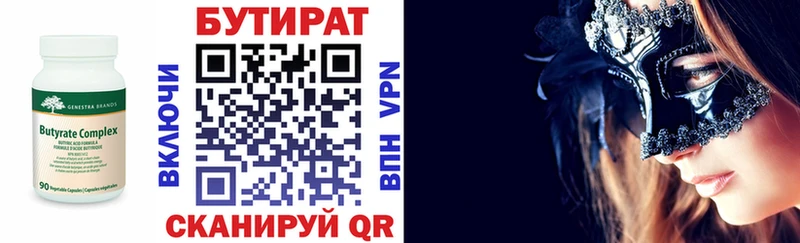 где купить наркоту kraken зеркало Бутират буратино Белёв