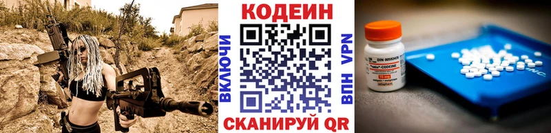 Codein Purple Drank  что такое наркотик  Белёв 