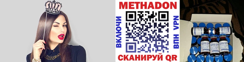 МЕТАДОН VHQ Белёв
