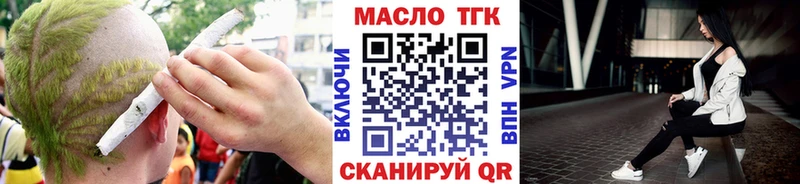 ТГК Wax Белёв